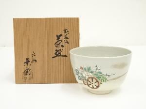 京焼　手塚景雲造　勅題坂茶碗（共箱）